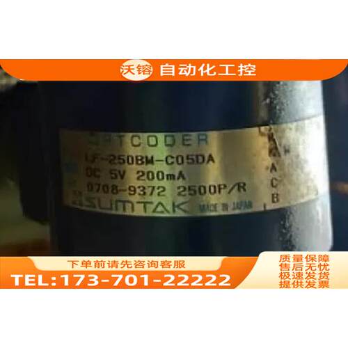SUMTAK编码器LF-200BM-C05DA森泰克LF-250BM-C05DA代用【议价】