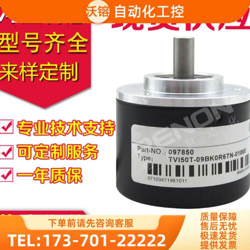 全新TVI50T-09BK0R6TN-01000编码器00500-00360-006【议价】