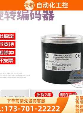 RVI58N-032ABR61N-01500倍加福外径58mm1500线技术旋转编码器【议