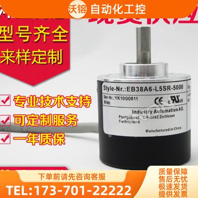 热销全新EB38A6-P4SR-5000旋转编码器5000脉冲增量光电【议价】