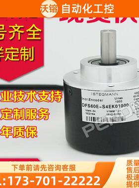 热销DFS60B-S4EK01024编码器02000-05000-04096-025【议价】