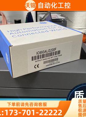GE / IC693ALG391LT IC693ALG391RR IC693ALG392 【议价】