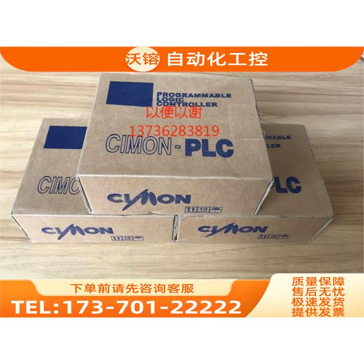 CIMON-PLC CM1-YR16E /CM1-XD32E实拍【议价】