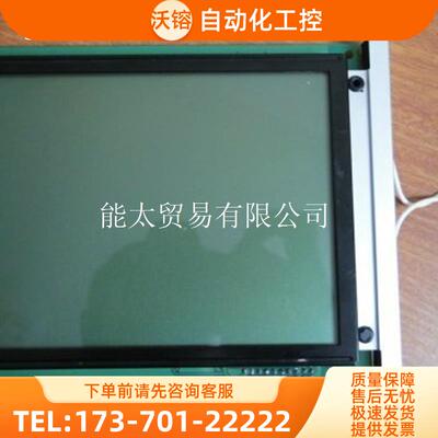 喜多力喷码机液晶萤幕,PG320240D-P5,PG320240FRSDBAH10QNB【议价