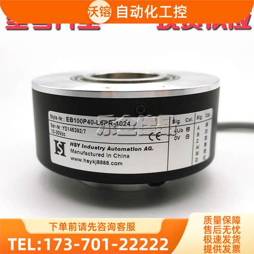 EB100P40-L6PR-1024光电编码器电梯编码器40mmROTARY ENCODER【议