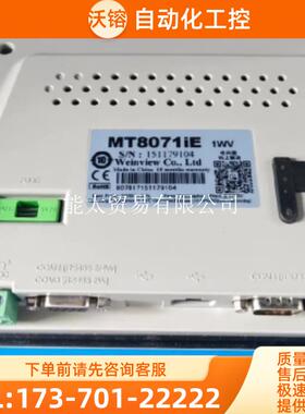 触摸屏MT8071iE,MT6071IP,TK6071IP,TK6050IP,MT8102iEMT610【议