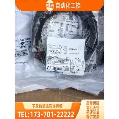 光电开关 XUM2APSBL2【议价】