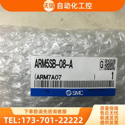 SMC调压阀 ARM5SB-08-A/ARM5SA/06/27 【议价】