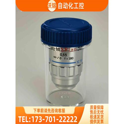 奥林巴斯ULWD MSPLAN 50X长工作距离物镜【议价】