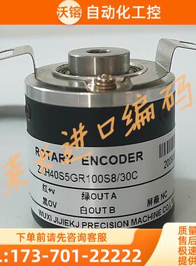 ZKH40S8GR1024M5L电机光电编码器1200M【议价】