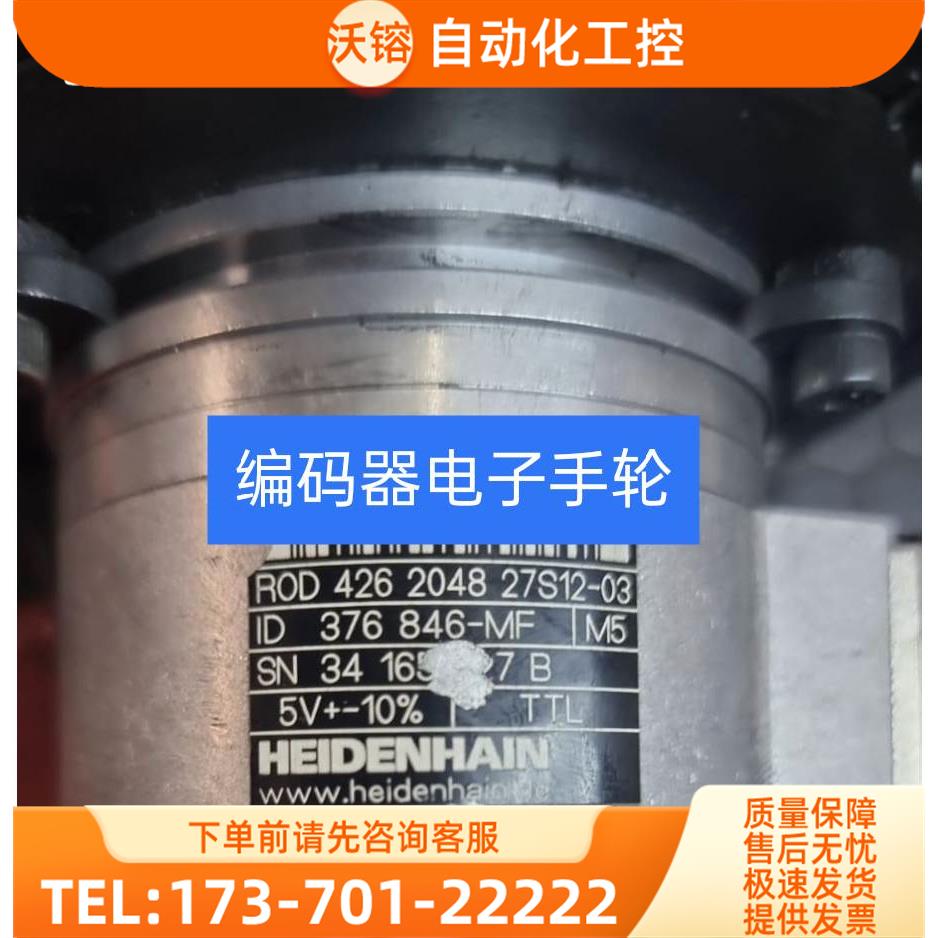 ROD 426 2048 27S12-03编码器HEIDENHAIN光电【议价】