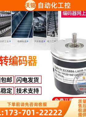 EC58B6-P6PR-1024编码器1200-1500-1800-2000-2048-2500【议价】