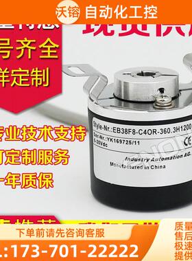 EB38F8-C4OR-360.3H1200编码器-360-500-600-1000-1024-2000【议
