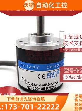 RA38SE-G4F3-A4KX增量式光电旋转编码器ROTARY ENCODER【议价】