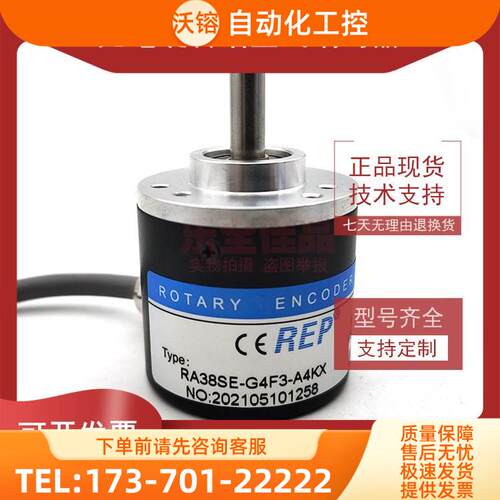 RA38SE-G4F3-A4KX增量式光电旋转编码器ROTARY ENCODER【议价】