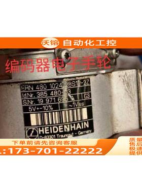 ERN480 1024 28S12-2Z ID 385 480-03编码器海德汉光电代用【议价