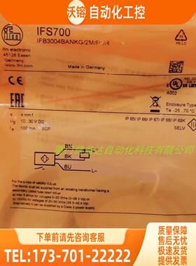 IFM IFS700 IFS705 IG0345 IG5559 易福门【议价】
