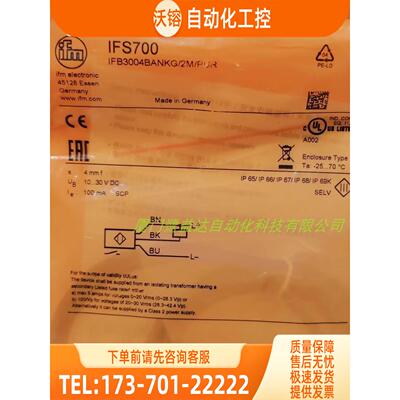 IFM IFS700 IFS705 IG0345 IG5559 易福门【议价】