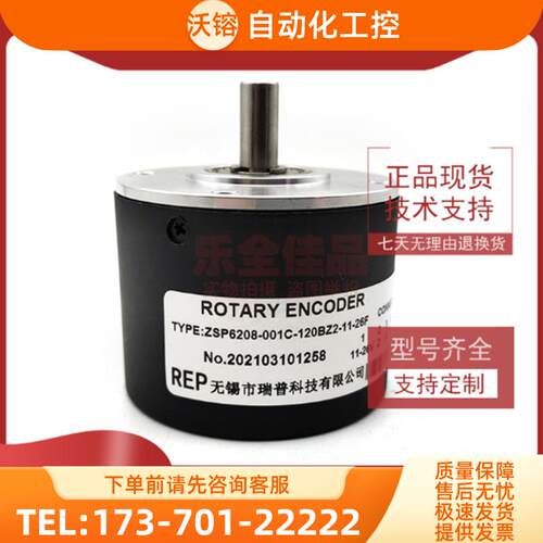 ZSP6208-001C-120BZ2-11-26F工业自动化控制光电编码【议价】