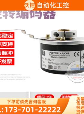 RHI58N-0AAK1R61N-00200倍加福P+F200线全新德国技术旋【议价】