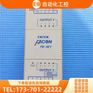 台湾永宏PLC扩展模块 FB-8EY【议价】