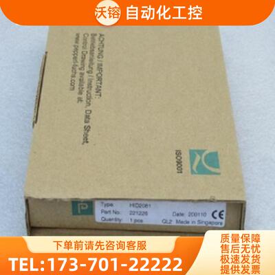 *现货销售*全新倍加福P+F安全栅HID2081 现货221226【议价】