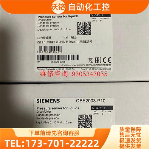 QBE2003-P10 压力传感器【议价】