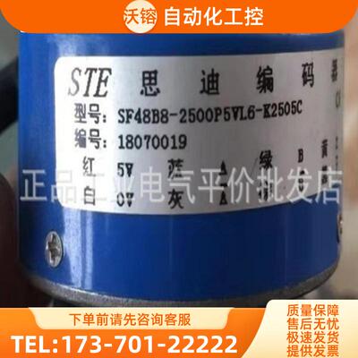正品 SF48B8-2500P5VL6-K2505C思迪伺服电机编码器ROT【议价】