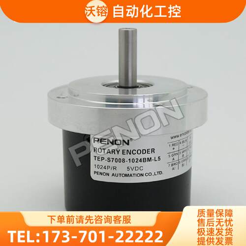 全新TEP-S7008-1024-BM-L5编码器360-500-600-10【议价】
