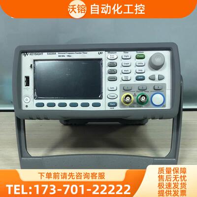 安捷伦KEYSIGHT是德科技53220A 53230/53210 53181通用频率计数器