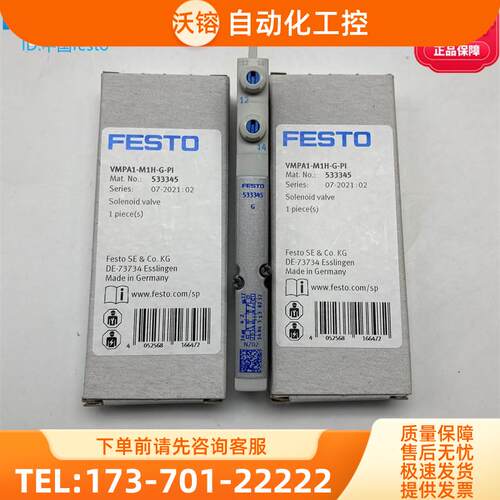 FESTO费斯托VAPA1电磁阀VMPA1-M1H-G-PI 533345 阀岛电控阀【议价