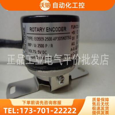 当天发货  正品 EI35E9-2500-4P3D5N3TSQ  WETON  汇川【议价】