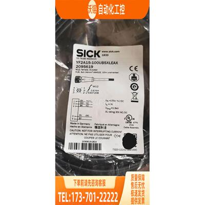 SICK 安全光幕连接线，10米，2095619 , YF2【议价】