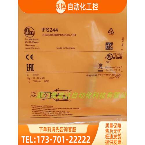 IFM IFS244 IFS240 IFS242 IFS243 易福门【议价】