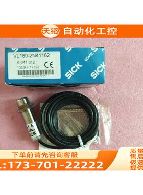 SICK施克 VL180-2N41162 6041812【议价】
