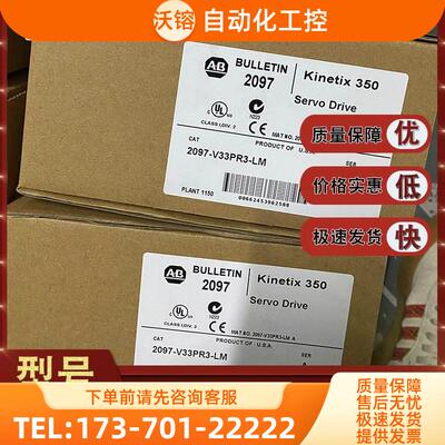 2097-V33PR3-LM Kinetix350以太网/IP交流伺服器2097V33PR3LM【议