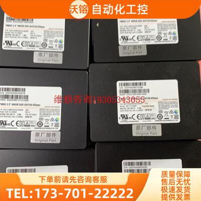 PM883 480G企业级2.5寸固态【议价】