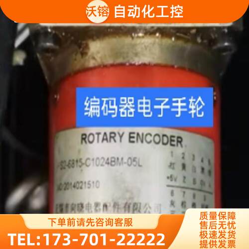 现货全新FS2-6815-C1024BM-05L主轴编码器联衡【议价】