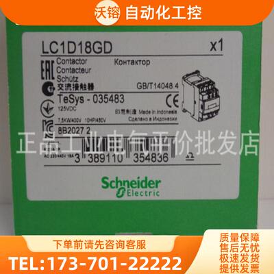正品现货LC1D12GD/09/18/LC1D25GD/32GD施耐德直流接【议价】