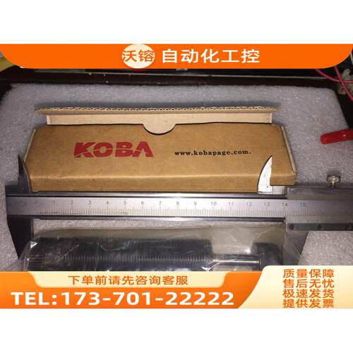 KOBA缓冲器KMA25-25B-LV-ST-CY【议价】