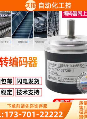 EC58B10-H6PR-1500旋转编码器360-500-600-1000-2000-2500【议价