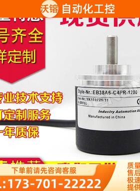 EB38A6-C4PR-1000.300009旋转编码器360-500-600-2048-2500-1024-