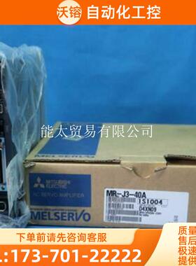 /MR-J3-40AMR-J3-40BMR-JE-40AMR-JE-40BMR-JE-70B40AS【议价】