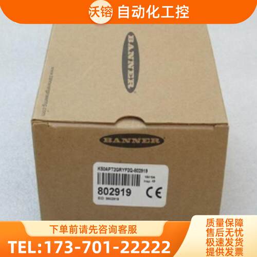 全新邦纳BANNER触摸拾取指示灯K50APT2GRYF2Q-802919 现【议价】