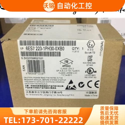 全新原装6ES7223-1PH30-0XB0模块SM1223 6ES7 223-1P【议价】