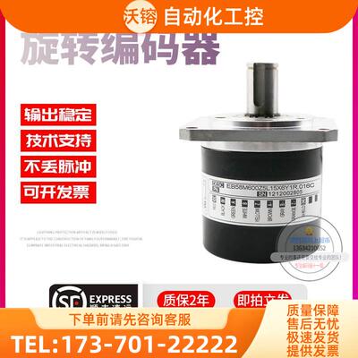 EB58M600Z5L15X6Y1R.016C旋转600脉冲外径58mm意尔创ELTRA编码器