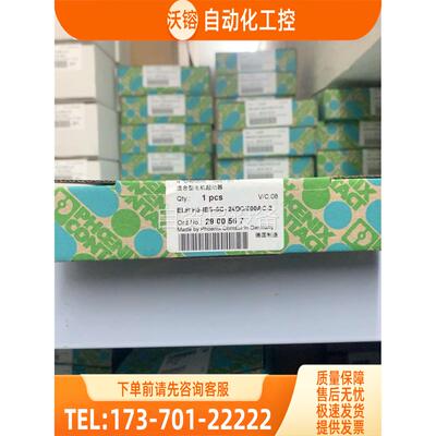 启动器 2900567 2.4A【议价】