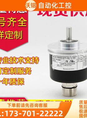 EB58A8-H4TA-1000.300001旋转编码器1000-H4TA-1000.300002-【议