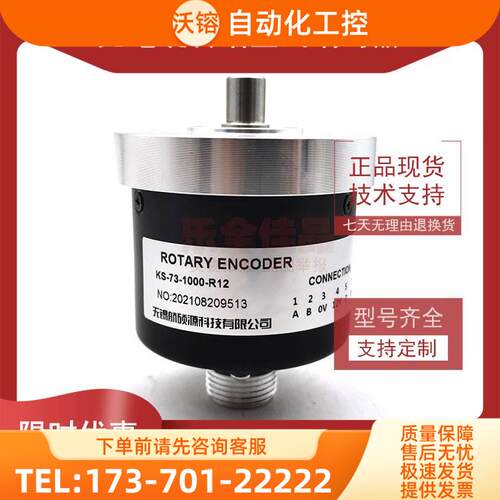 KS-73-1000-R12增量式光电旋转编码器ROTARY ENCODER【议价】