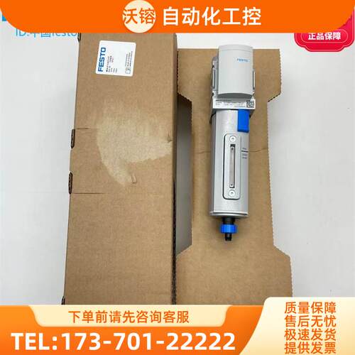FESTO费斯托过滤器MS4-LF-1/4-ERV-CRV 529401 529397 两分过滤器